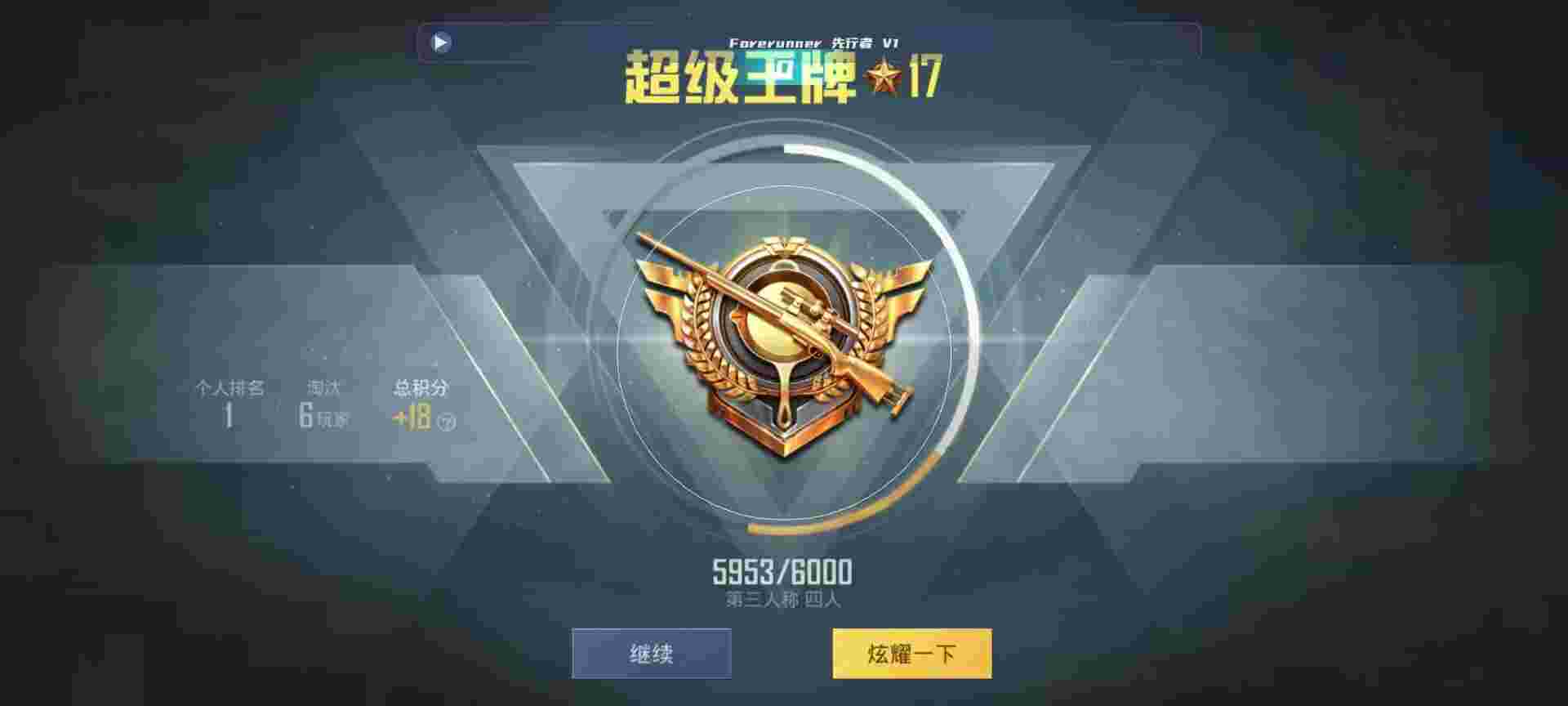和平精英鸡腿辅助自瞄 - ҽѧֻƽӢ辅助预览图